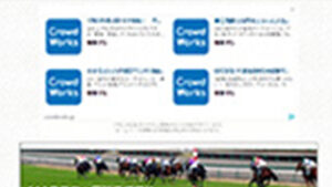 100円馬券☆三連単必勝法は悪徳or詐欺？口コミ評判、検証内容、サイト情報まとめ