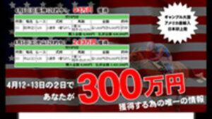 40名様限定のご案内です。は悪徳or詐欺？口コミ評判、検証内容、サイト情報まとめ