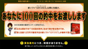 アドヴァンスは悪徳or詐欺？口コミ評判、検証内容、サイト情報まとめ