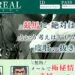 競馬予想サイト アイリアル 口コミ 評判 比較