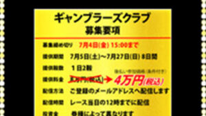 ギャンブラーズクラブは悪徳or詐欺？口コミ評判、検証内容、サイト情報まとめ
