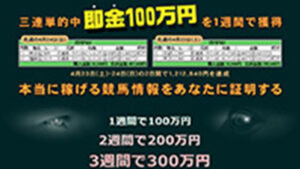 ガッテン競馬は悪徳or詐欺？口コミ評判、検証内容、サイト情報まとめ