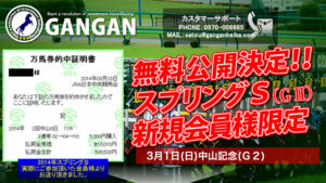 ガンガンは悪徳or詐欺？口コミ評判、検証内容、サイト情報まとめ