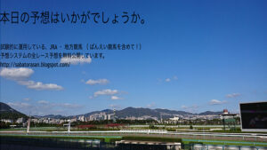 本日の予想はいかがでしょうか。は悪徳or詐欺？口コミ評判、検証内容、サイト情報まとめ