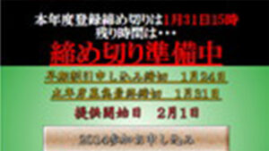 堀内開催は悪徳or詐欺？口コミ評判、検証内容、サイト情報まとめ