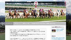 考えるヒント( 常勝競馬 )は悪徳or詐欺？口コミ評判、検証内容、サイト情報まとめ