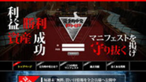 完全的中党ピーエイチピーは悪徳or詐欺？口コミ評判、検証内容、サイト情報まとめ