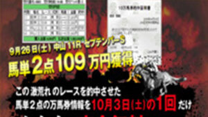 完全無料で渡しますは悪徳or詐欺？口コミ評判、検証内容、サイト情報まとめ