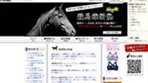 競馬維新塾は悪徳or詐欺？口コミ評判、検証内容、サイト情報まとめ