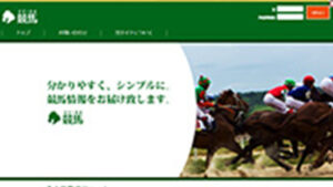 競馬( KEIBA )は悪徳or詐欺？口コミ評判、検証内容、サイト情報まとめ