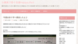 ☆競馬で悠々自適HappyLife☆は悪徳or詐欺？口コミ評判、検証内容、サイト情報まとめ