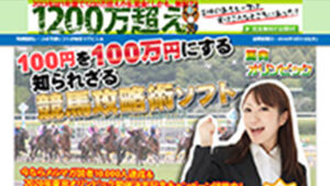 馬券オリンピックは悪徳or詐欺？口コミ評判、検証内容、サイト情報まとめ