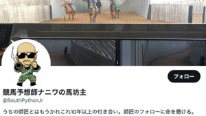 【閉鎖】競馬予想師ナニワの馬坊主は悪徳or詐欺？口コミ評判、検証内容、サイト情報まとめ