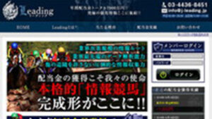 リーディングは悪徳or詐欺？口コミ評判、検証内容、サイト情報まとめ