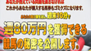 負けグセ改善計画は悪徳or詐欺？口コミ評判、検証内容、サイト情報まとめ