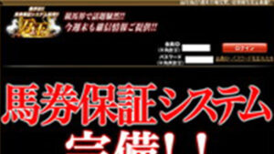 万王は悪徳or詐欺？口コミ評判、検証内容、サイト情報まとめ