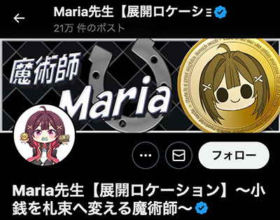 Maria先生