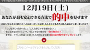 増田徹は悪徳or詐欺？口コミ評判、検証内容、サイト情報まとめ