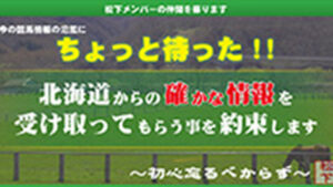 松下メンバー募集は悪徳or詐欺？口コミ評判、検証内容、サイト情報まとめ