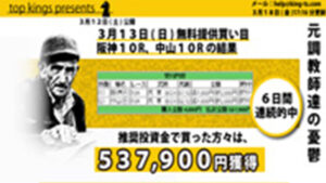 元調教師達の憂鬱は悪徳or詐欺？口コミ評判、検証内容、サイト情報まとめ