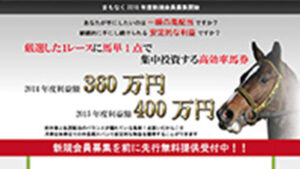 無料募集開始は悪徳or詐欺？口コミ評判、検証内容、サイト情報まとめ