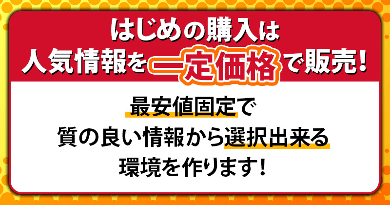 安心保障サービス1