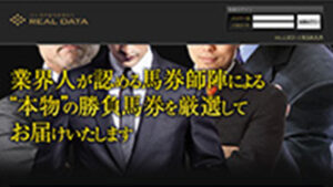 リアルデータは悪徳or詐欺？口コミ評判、検証内容、サイト情報まとめ