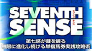 セブンスセンスは悪徳or詐欺？口コミ評判、検証内容、サイト情報まとめ