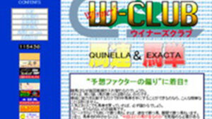 スーパー投資馬券ウイナーズクラブは悪徳or詐欺？口コミ評判、検証内容、サイト情報まとめ