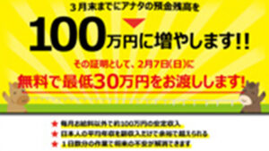 ステイ・トゥゲザーは悪徳or詐欺？口コミ評判、検証内容、サイト情報まとめ