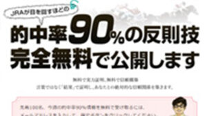 鈴木健一の｢ 競馬の殿堂 ｣は悪徳or詐欺？口コミ評判、検証内容、サイト情報まとめ