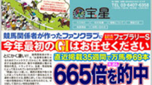 宝星は悪徳or詐欺？口コミ評判、検証内容、サイト情報まとめ