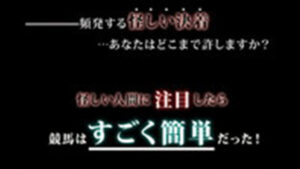 たまげるほど当たる魅了の馬単は悪徳or詐欺？口コミ評判、検証内容、サイト情報まとめ