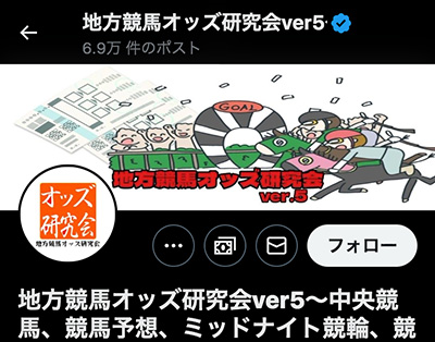 地方競馬オッズ研究会ver5～中央競馬、競馬予想、ミッドナイト競輪、競輪予想～