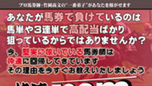 枠連zoomは悪徳or詐欺？口コミ評判、検証内容、サイト情報まとめ