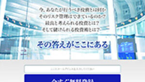 ワールドは悪徳or詐欺？口コミ評判、検証内容、サイト情報まとめ