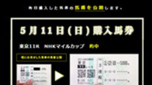 夢の一点は悪徳or詐欺？口コミ評判、検証内容、サイト情報まとめ