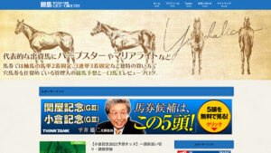 ゆうちゃりすの競馬ときどき一口馬主ブログは悪徳or詐欺？口コミ評判、検証内容、サイト情報まとめ