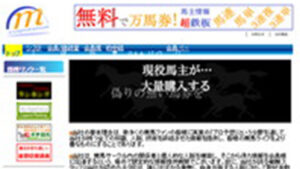 有限会社エムコーポレーションは悪徳or詐欺？口コミ評判、検証内容、サイト情報まとめ